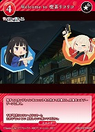 Welcome to 喫茶リコリコ  【BB-LR2-040R】